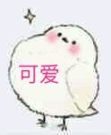 美妙微信傻屌聊天表情包