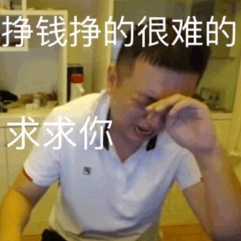 别说了别说了微信恶搞药水哥表情包