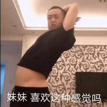 别说了别说了微信恶搞药水哥表情包