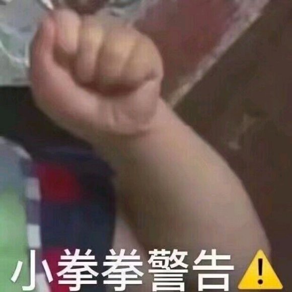 我草你妈微信傻屌聊天表情包