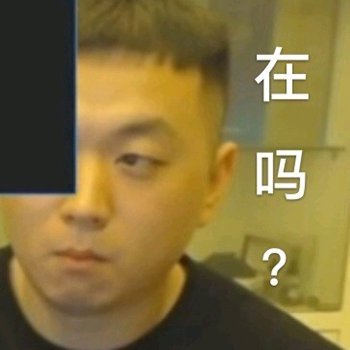 别说了别说了微信恶搞药水哥表情包