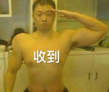 别说了别说了微信恶搞药水哥表情包