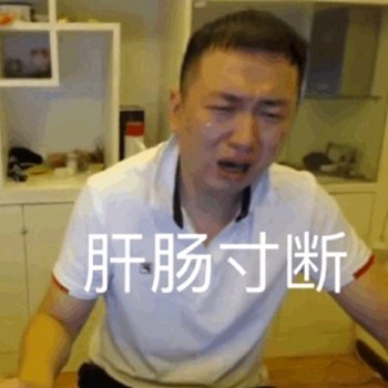 别说了别说了微信恶搞药水哥表情包