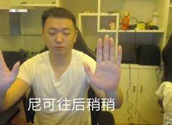 别说了别说了微信恶搞药水哥表情包