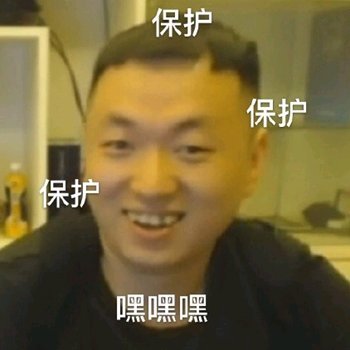 别说了别说了微信恶搞药水哥表情包