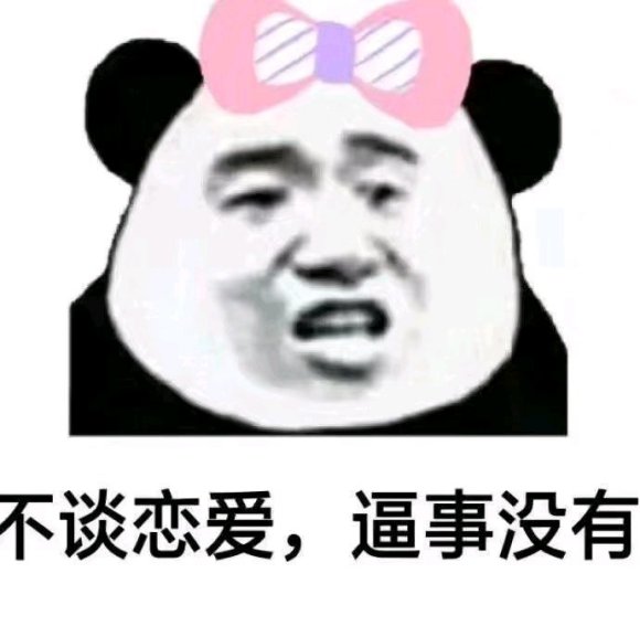 罪名微信恶搞斗图表情包