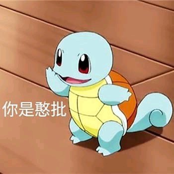 罪名微信恶搞斗图表情包