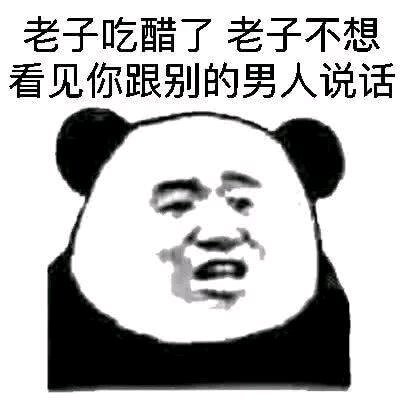 不知所措微信恶搞聊天表情