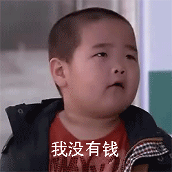 东北小萌娃谢腾飞表情包