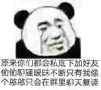 罪名微信恶搞斗图表情包