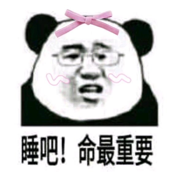 丢人微信恶搞傻屌聊天表情包