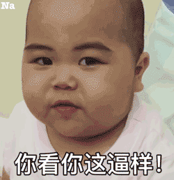 丢人微信恶搞傻屌聊天表情包