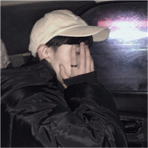 渣男挡脸专用头像