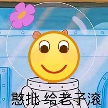 罪名微信恶搞斗图表情包