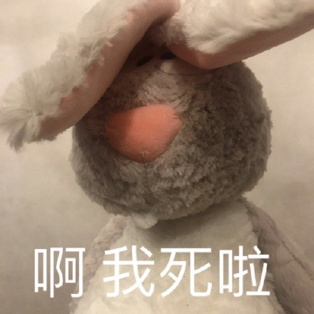 假装自己很开心系列表情包
