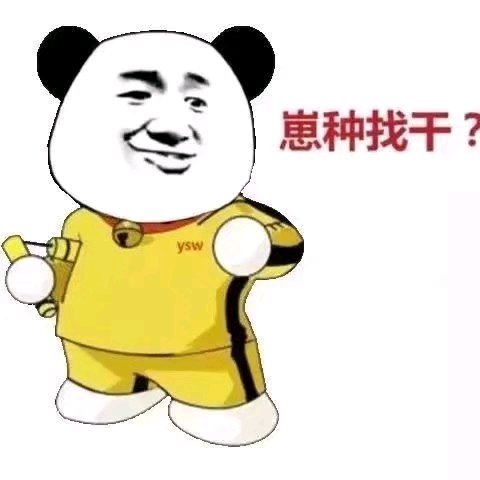 罪名微信恶搞斗图表情包