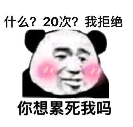 罪名微信恶搞斗图表情包