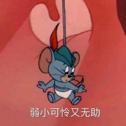假装自己很开心系列表情包