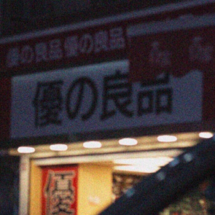 与星光同样浪漫的朋友圈配图