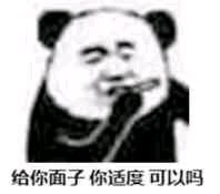 罪名微信恶搞斗图表情包