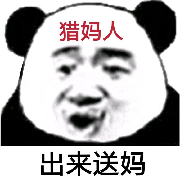 我懂微信聊天表情包