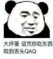 罪名微信恶搞斗图表情包