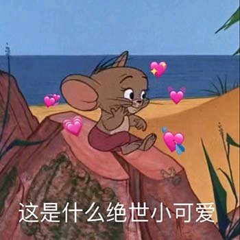 不知所措微信恶搞聊天表情
