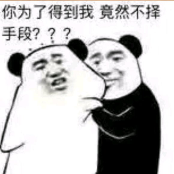 罪名微信恶搞斗图表情包