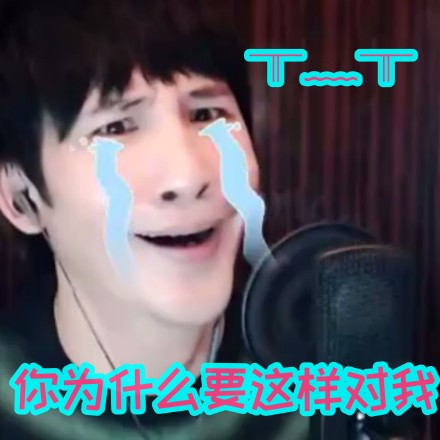 大张伟搞笑可爱沙雕表情包