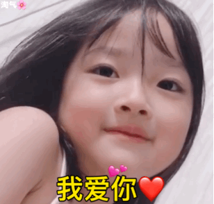 520爱你哟微信聊天表情包合集(一)