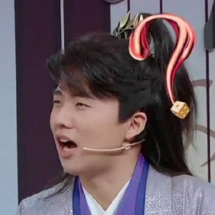 郭麒麟搞笑表情包