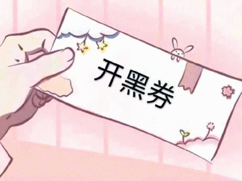 各种券系列可爱表情包