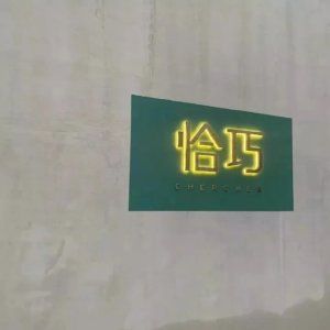 从动漫里跑出来的可爱宫崎骏风朋友圈配图
