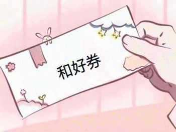 各种券系列可爱表情包