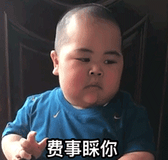 最新印尼小胖子超可爱的表情包