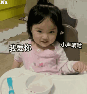 520爱你哟微信聊天表情包合集(一)