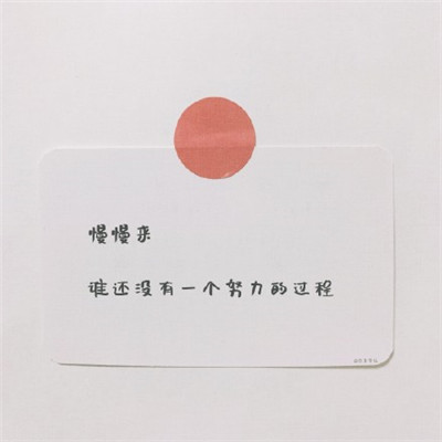 励志高考文字朋友圈配图