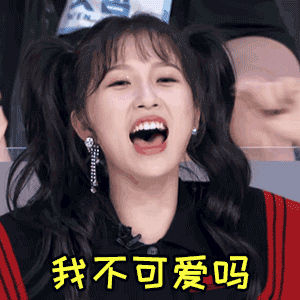 这姐妹太搞笑了之虞书欣系列表情包