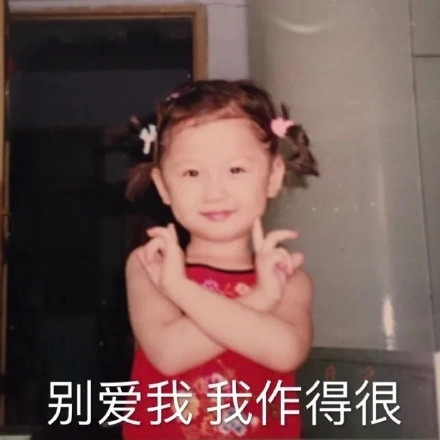 这姐妹太搞笑了之虞书欣系列表情包