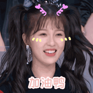 这姐妹太搞笑了之虞书欣系列表情包