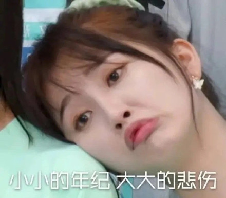这姐妹太搞笑了之虞书欣系列表情包