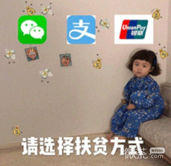 吵架吗微信聊天表情包