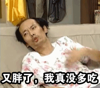 女生减肥系列表情包