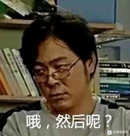 微信近期斗图恶搞表情包2020/5/21（二）