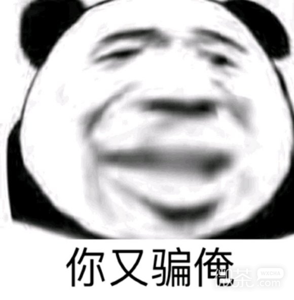 就这，就这？微信表情包