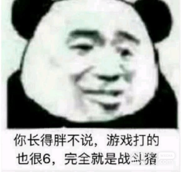 就这，就这？微信表情包