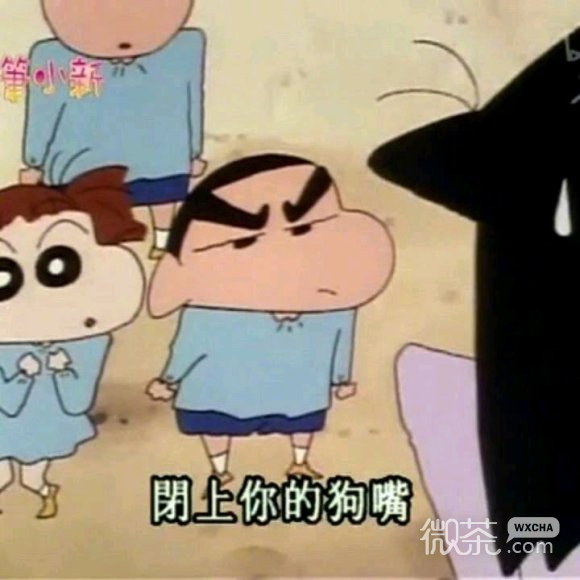 吵架吗微信聊天表情包