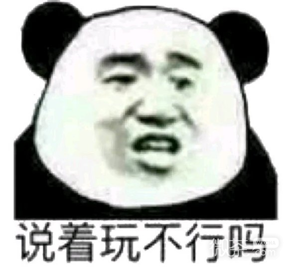吵架吗微信聊天表情包