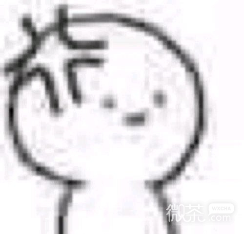 就这，就这？微信表情包