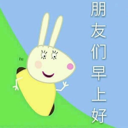 新一波小猪佩奇自制表情包